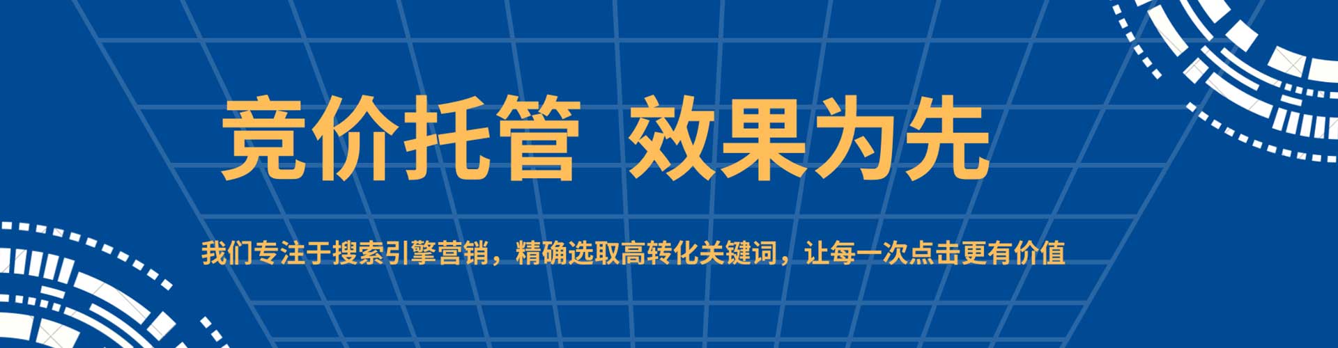 平江百度竞价